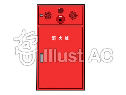 消火栓イラスト 無料イラストなら イラストac