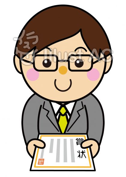 終業式イラスト 無料イラストなら イラストac