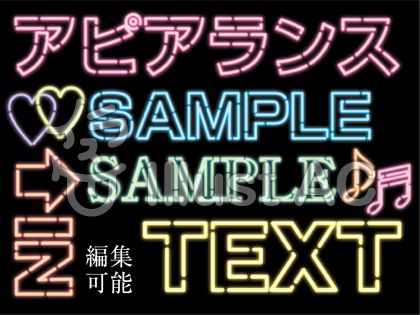 ネオン看板イラスト 無料イラストなら イラストac