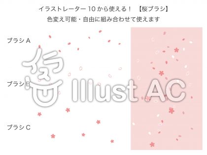 桜ブラシイラスト No 無料イラストなら イラストac