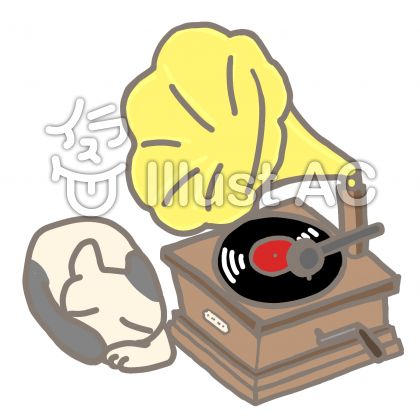 蓄音機イラスト 無料イラストなら イラストac