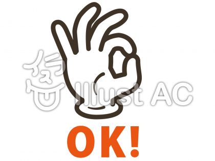 許すイラスト/無料イラストなら「イラストAC」