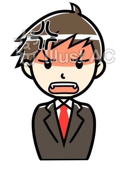 激おこイラスト 無料イラストなら イラストac