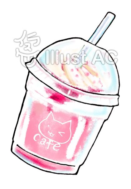 フラペチーノイラスト 無料イラストなら イラストac