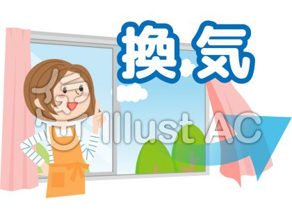 換気イラスト 無料イラストなら イラストac