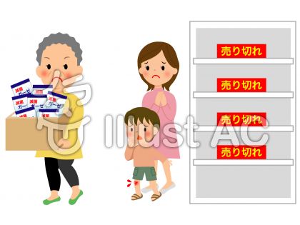 滅菌ガーゼを買い占める主婦イラスト No 無料イラストなら イラストac