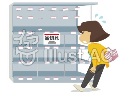 品切れイラスト／無料イラストなら「イラストAC」