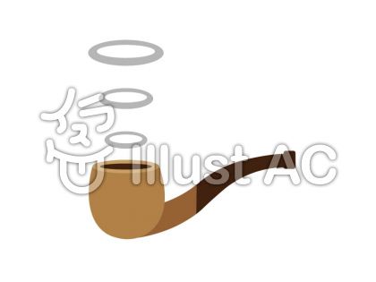 パイプたばこイラスト 無料イラストなら イラストac