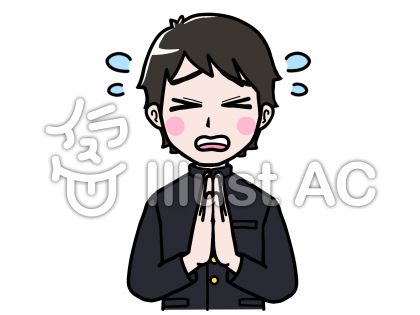 懇願イラスト/無料イラストなら「イラストAC」