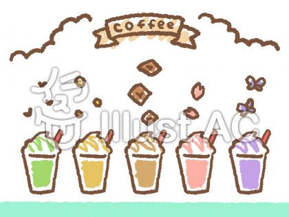 フラペチーノイラスト 無料イラストなら イラストac