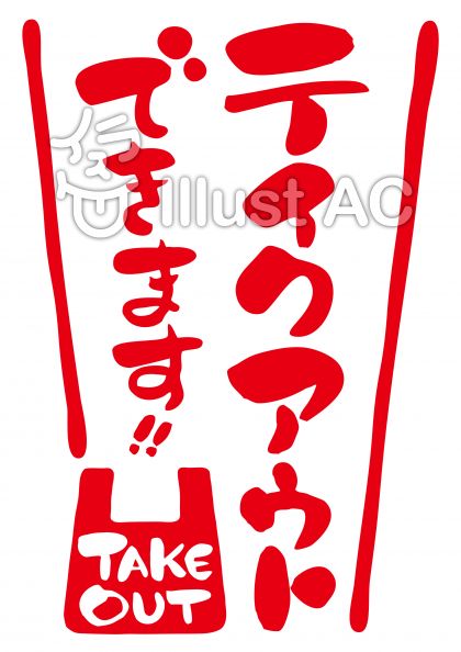 飲食店ポスターイラスト 無料イラストなら イラストac