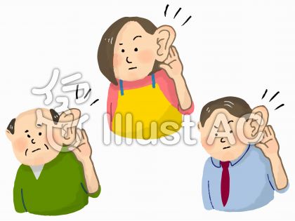 情報収集イラスト 無料イラストなら イラストac