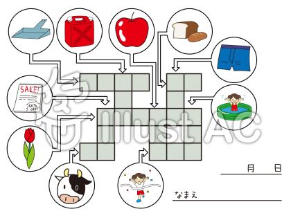 クロスワードイラスト 無料イラストなら イラストac