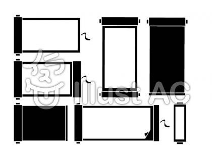 巻物イラスト 無料イラストなら イラストac