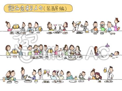 日本酒で乾杯イラスト 無料イラストなら イラストac