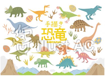 恐竜背景イラスト 無料イラストなら イラストac