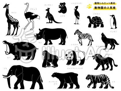 ダウンロード済み 絶滅 危惧 種 イラスト デスクトップ 壁紙 シンプル