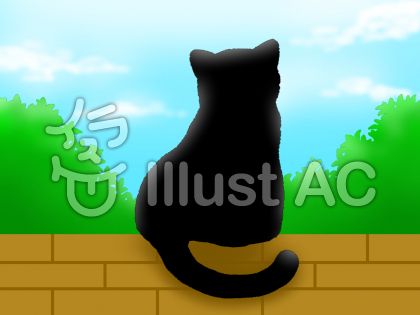 塀の上に乗った黒猫の後姿と緑イラスト No 無料イラストなら イラストac