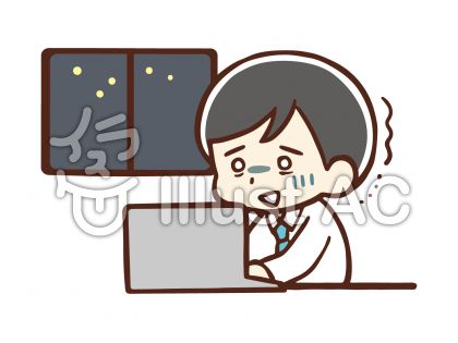 社畜イラスト 無料イラストなら イラストac