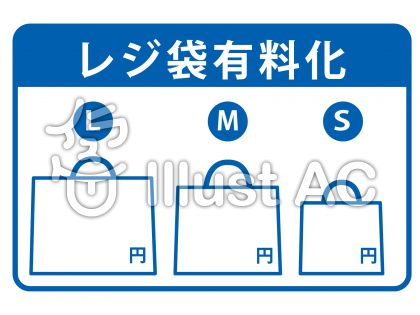 有料素材イラスト 無料イラストなら イラストac