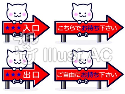 出口イラスト 無料イラストなら イラストac