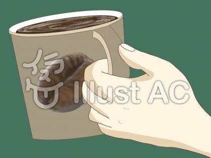 コーヒーを持つ手イラスト 無料イラストなら イラストac