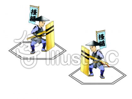 足軽イラスト 無料イラストなら イラストac