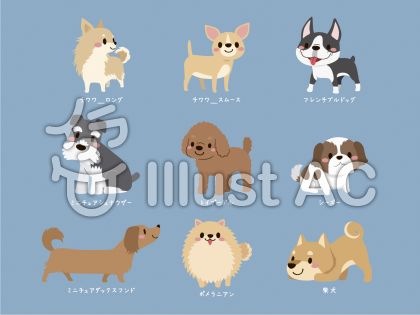 犬イラスト 無料イラストなら イラストac