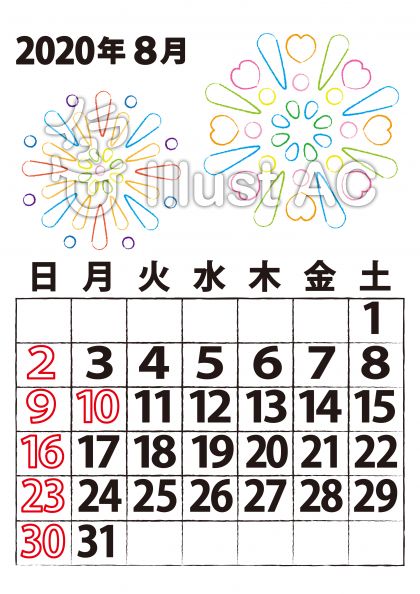 2020年8月カレンダー塗り絵カラーイラスト No 2092059 無料イラストなら イラストac