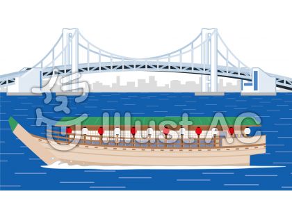 屋形船イラスト 無料イラストなら イラストac