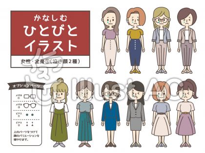 切ないイラスト 無料イラストなら イラストac