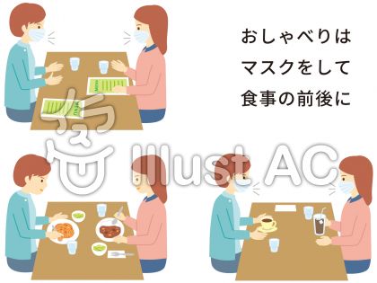 会食イラスト 無料イラストなら イラストac