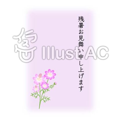 晩夏イラスト 無料イラストなら イラストac