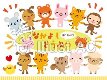 動物キャラクターイラスト 無料イラストなら イラストac