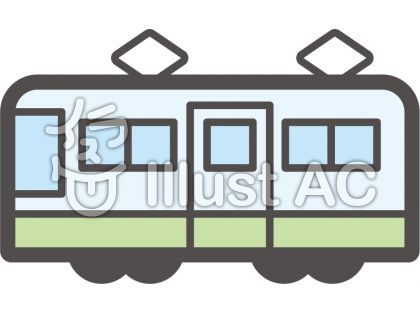 路面電車イラスト 無料イラストなら イラストac