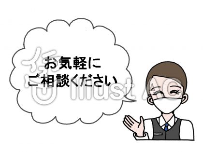 法律相談イラスト 無料イラストなら イラストac