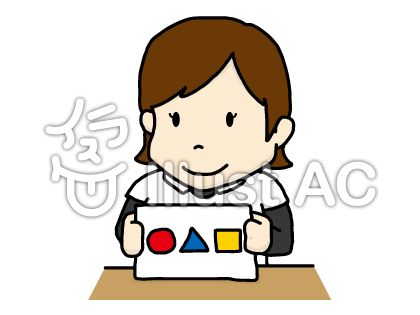 言語訓練イラスト 無料イラストなら イラストac