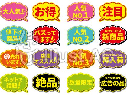 再入荷イラスト／無料イラストなら「イラストAC」