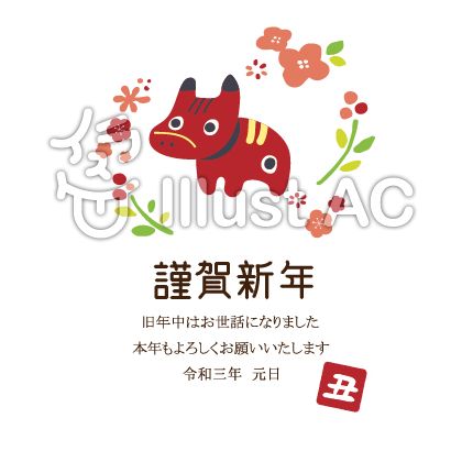 21年賀状丑年シンプル花イラスト No 無料イラストなら イラストac