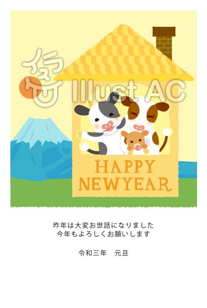 年賀状 牛家族 はがきサイズイラスト No 2178081 無料イラストなら イラストac