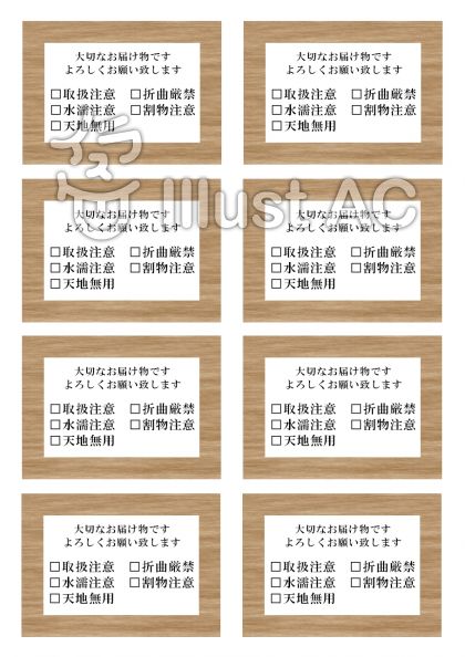 0以上 テンプレート 取扱 注意 イラスト 無料 日本のクラウド壁紙fhd