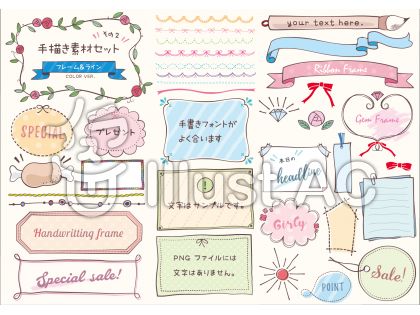 かわいいフレームイラスト 無料イラストなら イラストac