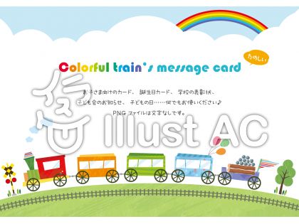 25 かわいい 電車 イラスト 簡単 最高の壁紙のアイデアcahd