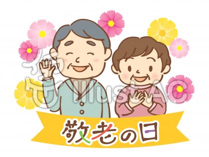 老夫婦イラスト 無料イラストなら イラストac