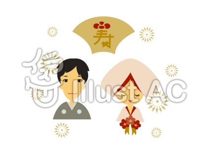 和装結婚式イラスト 無料イラストなら イラストac