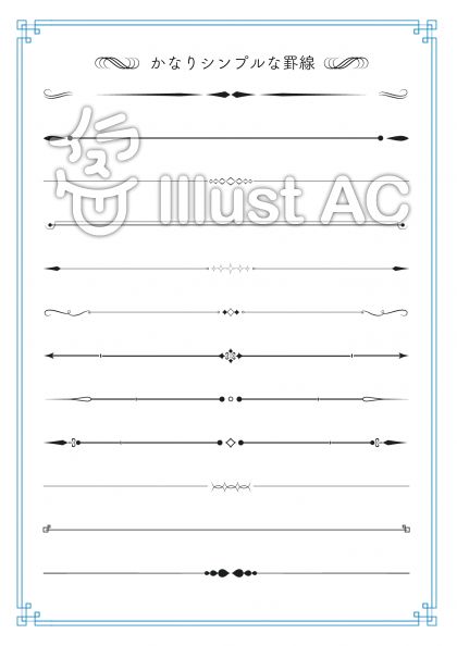 横線イラスト 無料イラストなら イラストac