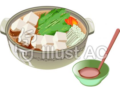 湯豆腐イラスト 無料イラストなら イラストac