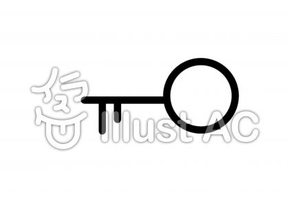 鍵マークイラスト 無料イラストなら イラストac