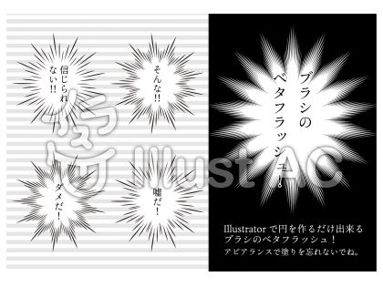 100以上 フラッシュ 素材 フリー シモネタ