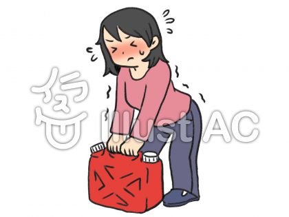 重いイラスト 無料イラストなら イラストac